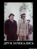 Друзья
