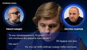 Організоване злочинне угруповання