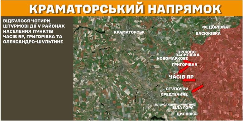 Ситуація за 2 березня на Краматорському напрямку