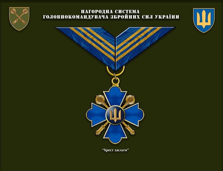 Главнокомандующий ВСУ Залужный утвердил новую систему боевых наград 02