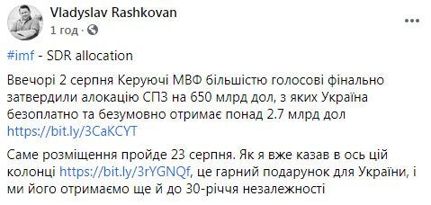 МВФ остаточно затвердив виділення $2,7 млрд для України: кошти надійдуть до Дня Незалежності 01 МВФ остаточно затвердив виділення $2,7 млрд для України: кошти надійдуть до Дня Незалежності 01