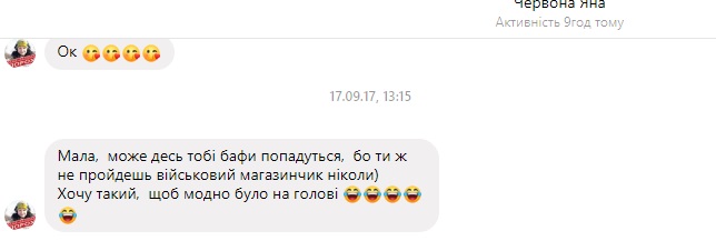 Яна Червона. Квіти поміж окопів 05