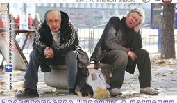 Реваншисты