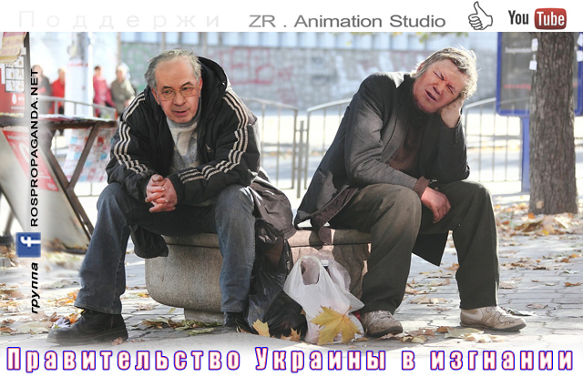 Реваншисты
