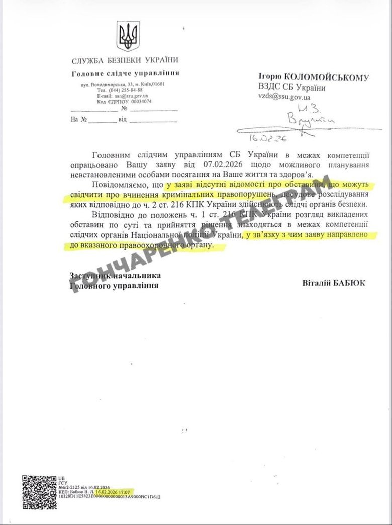 Замаху на Коломойського не планувалося: подробиці від Гончаренка