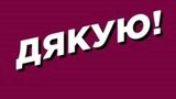 "Дякую, Петре!": охочих подякувати Порошенку кличуть під АП о 19:00