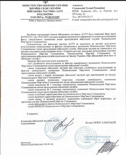 пенкальський