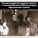 "Счастье-то какое!"