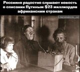 "Счастье-то какое!"