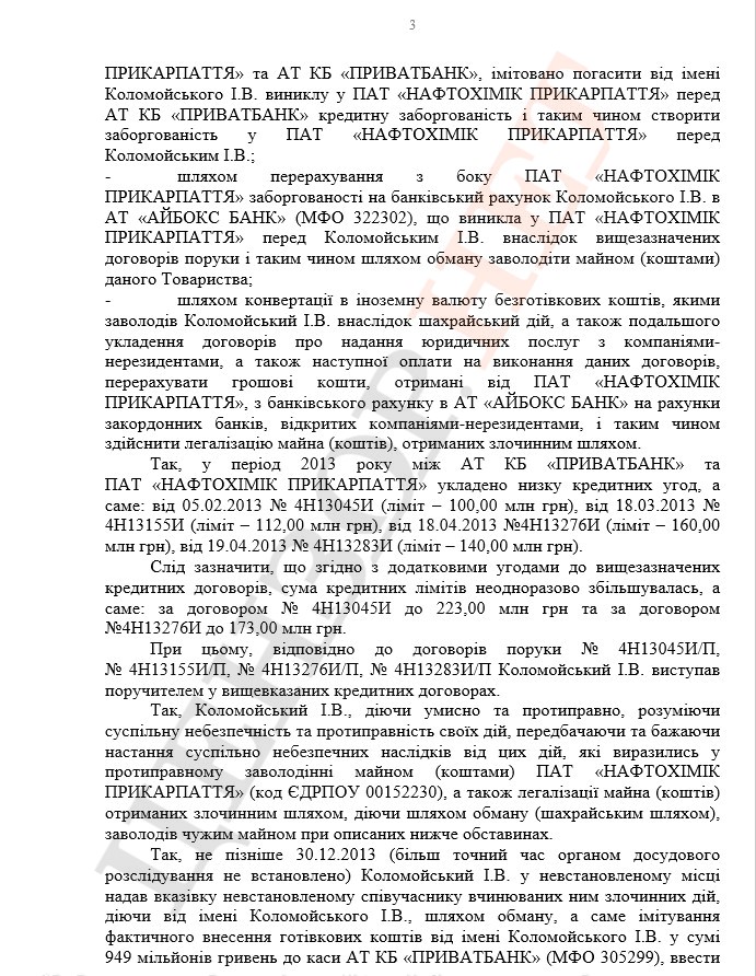 Підозра Коломойському: йому інкримінують шахрайство та використання майна, одержаного злочинним шляхом 03