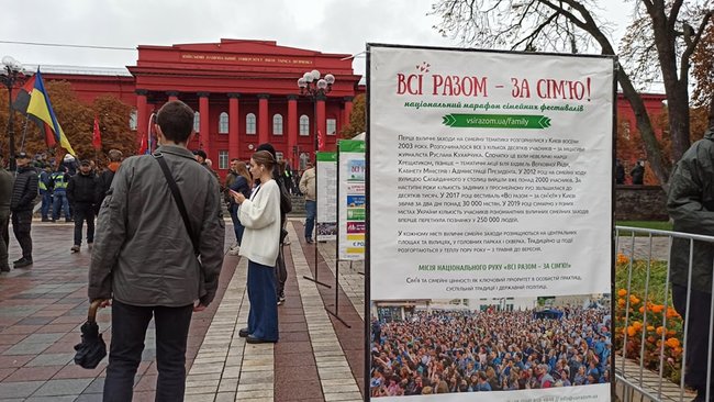 Не спи з чоловіком, як з жінкою, бо це - гидота! - противники ЛГБТ-маршу збираються в парку ім.Шевченка 10