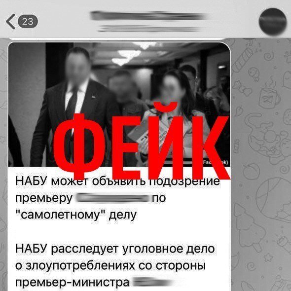 No suspicion planned for Svyrydenko — NABU denies fake news