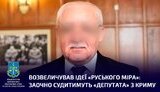 депутат