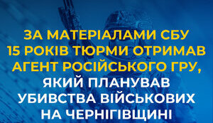 Агент ГРУ, который планировал убийства военных, получил 15 лет тюрьмы