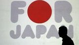 Pray for Japan: якудза - спасают Японию, российские провокаторы поливают грязью в блогах, Украина вспоминает Чернобыль. ФОТОрепортаж