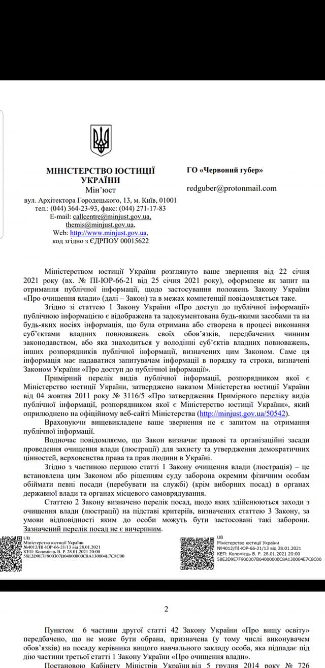Ексрегіонал і кум Табачника Луцький, який переміг на виборах ректора НАУ, не може обійняти цю посаду, оскільки потрапляє під люстрацію, - НАЗК 01