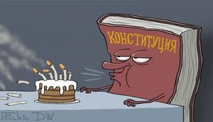Траур роковин