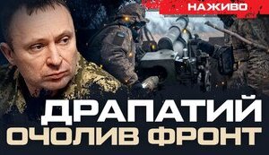 Драпатый возглавил фронт: что должно измениться? | Юрий Бутусов. ВИДЕО