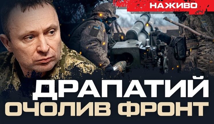 Драпатый возглавил фронт: что должно измениться? | Юрий Бутусов. ВИДЕО