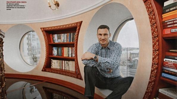 кличко квартира