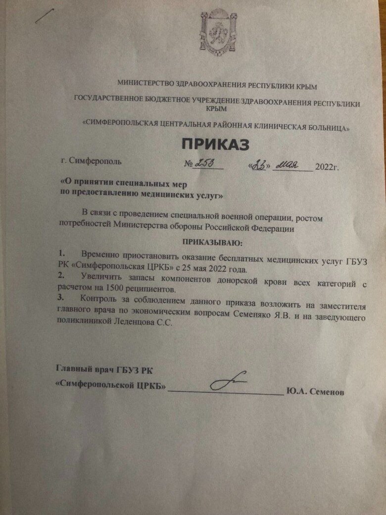 Окупанти примушують кримчан здавати кров для поранених військових РФ, - Денісова 01
