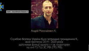 Розшифровка розмов затриманого в Києві засновника "розвідуправління ДНР" Кунавіна з кураторами від ГРУ РФ. АУДIО