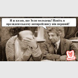 Шариков все-таки успел дать потомство...