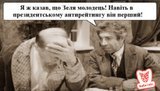 Шариков все-таки успел дать потомство...