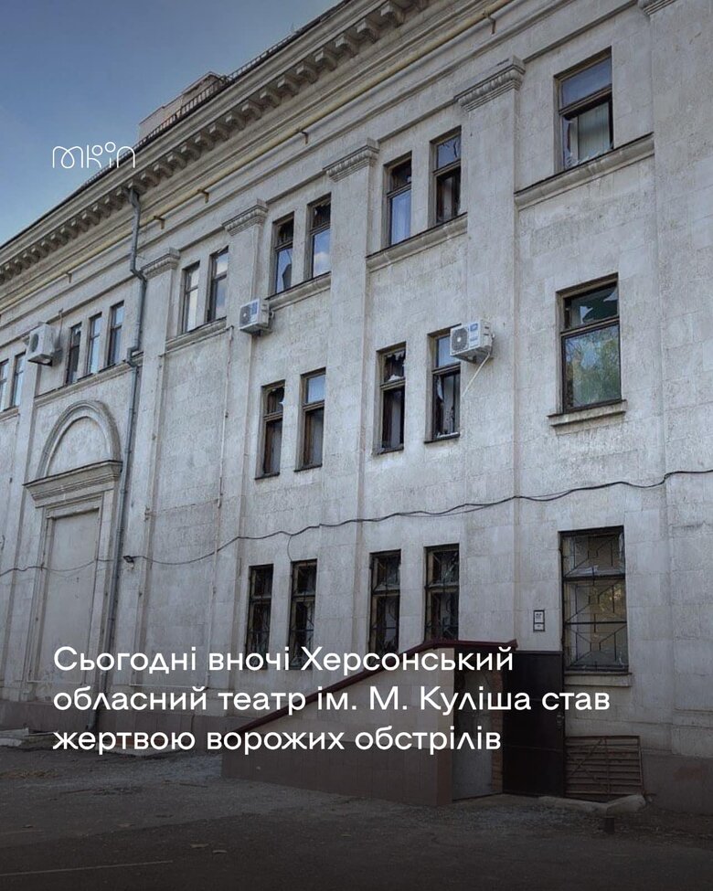 Херсонський театр