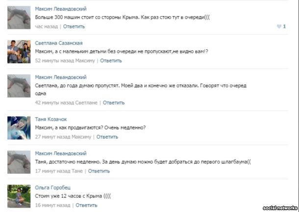 крым админграница