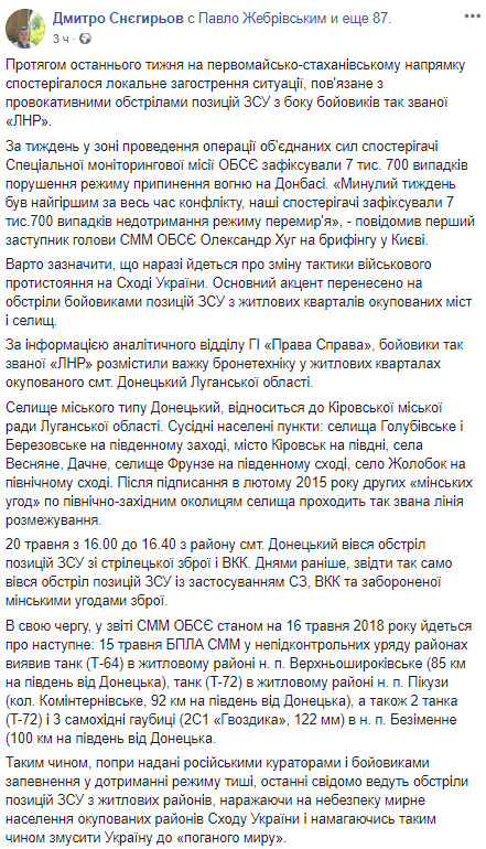 Окупанти розміщують техніку в житлових кварталах прифронтових населених пунктів Луганщини 02