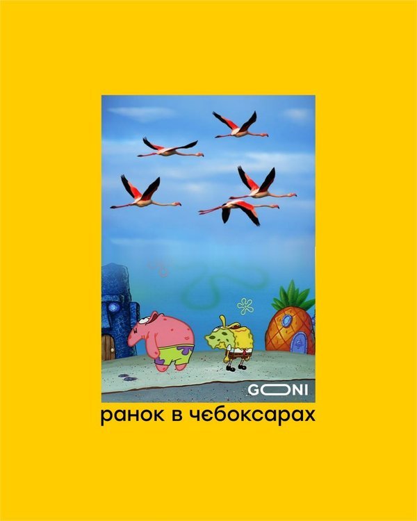 фотожаба