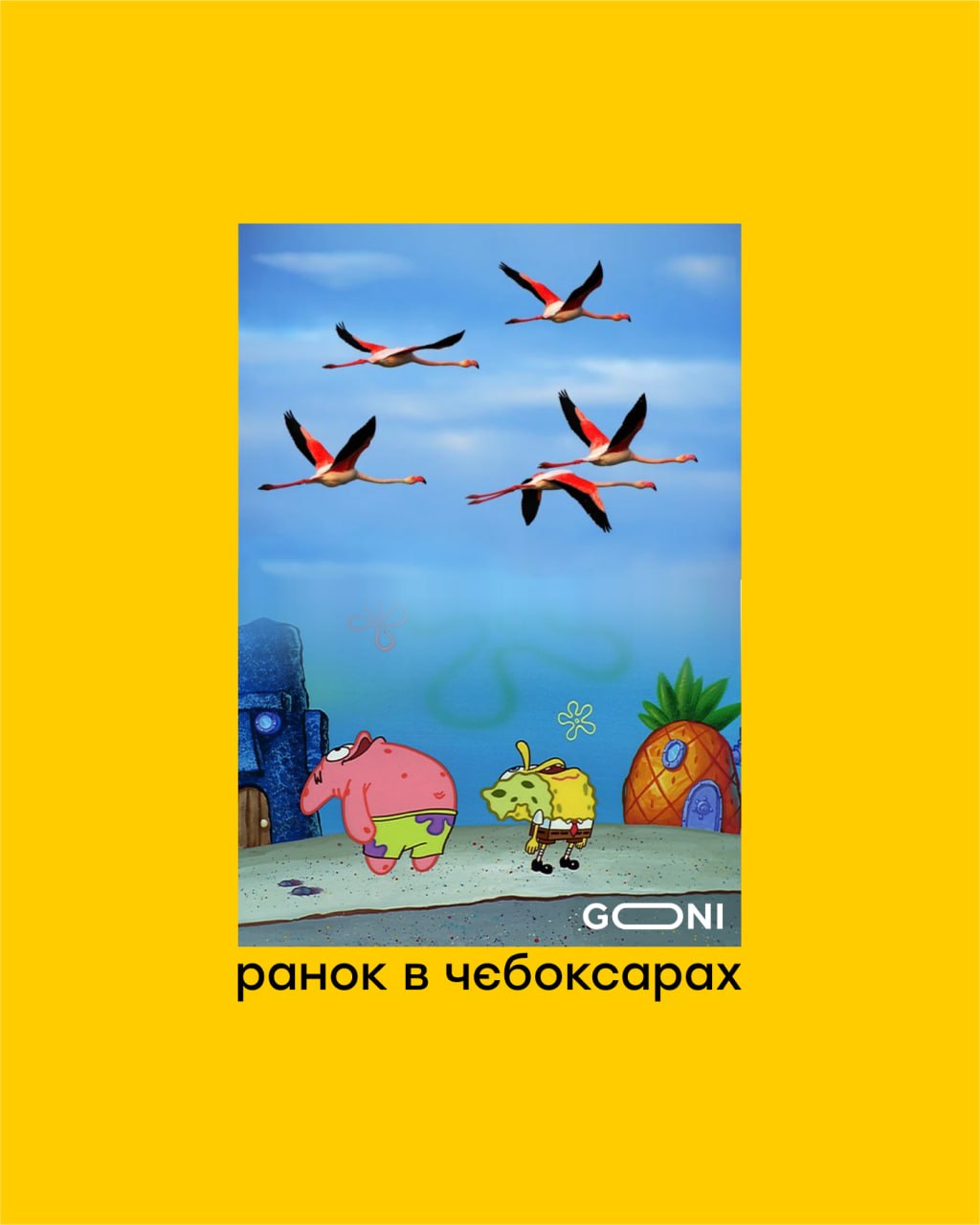 Ранок у Чебоксарах