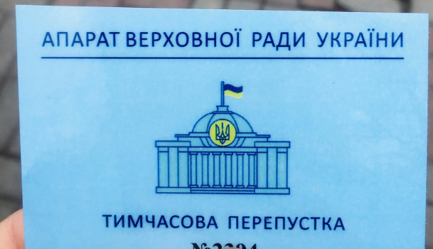 До Ради почали пускати за спецперепусткою про COVID-вакцинацію 01