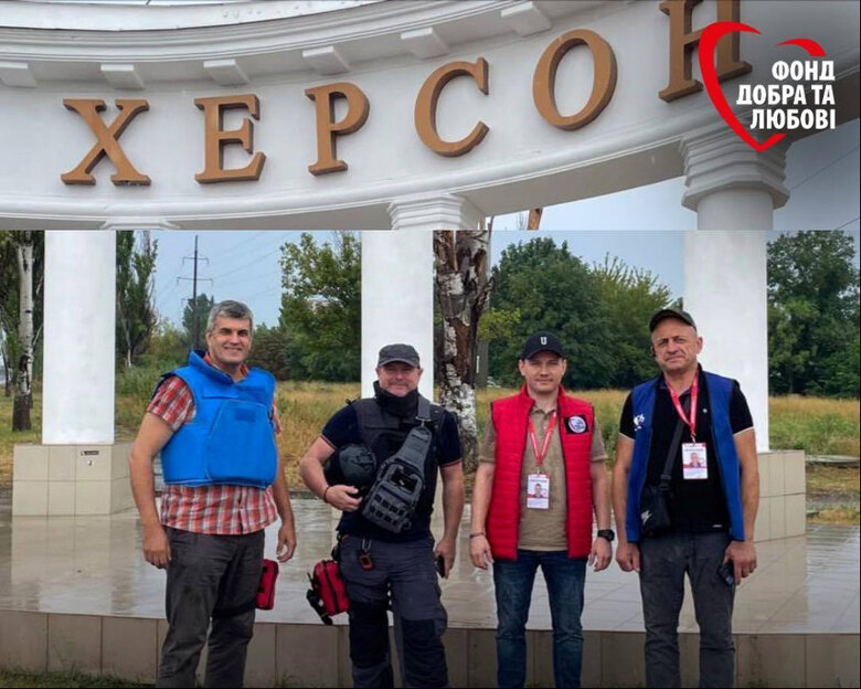 Фонд "Добра та Любові"