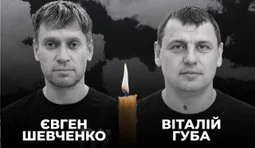 Гірники Віталій Губа та Євген Шевченко загинули під час удару РФ по Павлограду, - ДТЕК. ФОТО