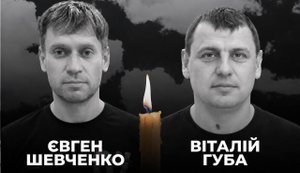 Гірники Віталій Губа та Євген Шевченко загинули під час удару РФ по Павлограду, - ДТЕК. ФОТО