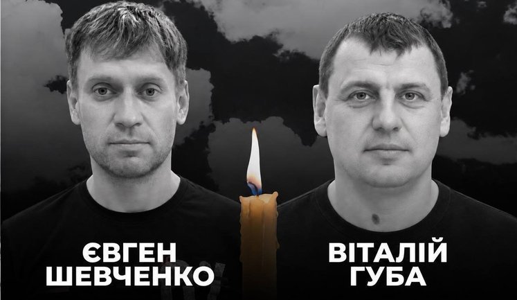 Гірники Віталій Губа та Євген Шевченко загинули під час удару РФ по Павлограду, - ДТЕК. ФОТО
