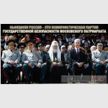 Новая политическая система