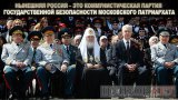 Новая политическая система