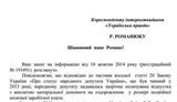 вр депутаты