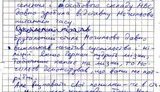 Луценко: В Крыму Могилев будет бездумно и агрессивно выполнять команду "фас". ФОТОФАКТ