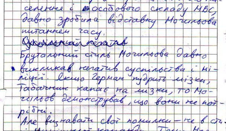 Луценко: В Крыму Могилев будет бездумно и агрессивно выполнять команду "фас". ФОТОФАКТ
