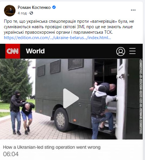 В существовании спецоперации по вагнеровцам не сомневаются ведущие мировые СМИ, но об этом не знают только украинские правоохранители и ВСК, - нардеп Голоса Костенко 01 В существовании спецоперации по вагнеровцам не сомневаются ведущие мировые СМИ, но об этом не знают только украинские правоохранители и ВСК, - нардеп Голоса Костенко 01