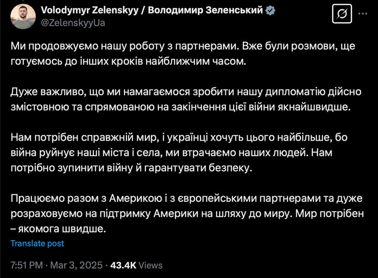Зеленский: Украина нуждается в поддержке США на пути к миру