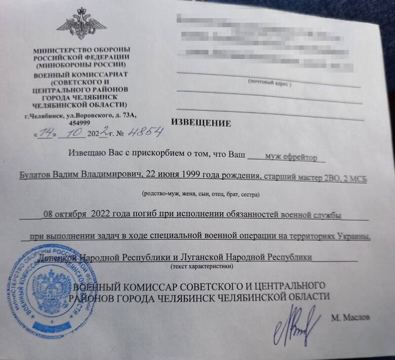 Мобилизированный россиянин погиб в Украине через 9 дней после призыва 02