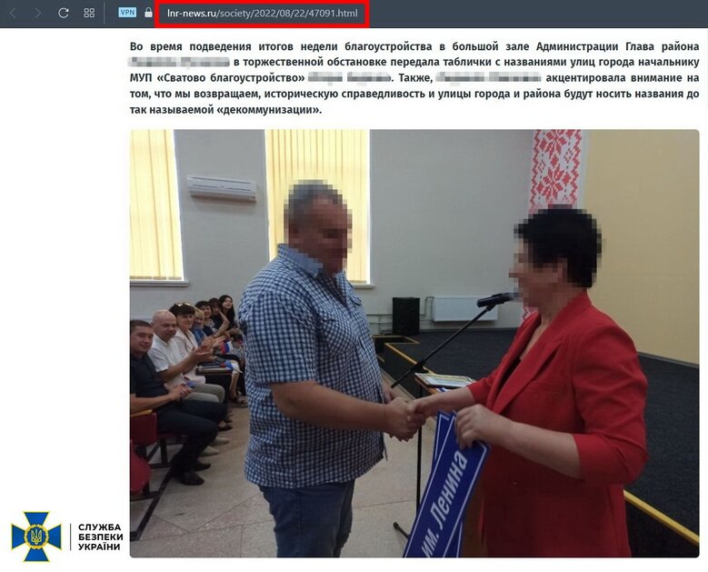 Затримано зрадника, який допоміг рашистам перейменувати вулиці на тимчасово окупованій Луганщині, - СБУ 02