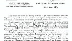 батькивщина депутатыв прийом