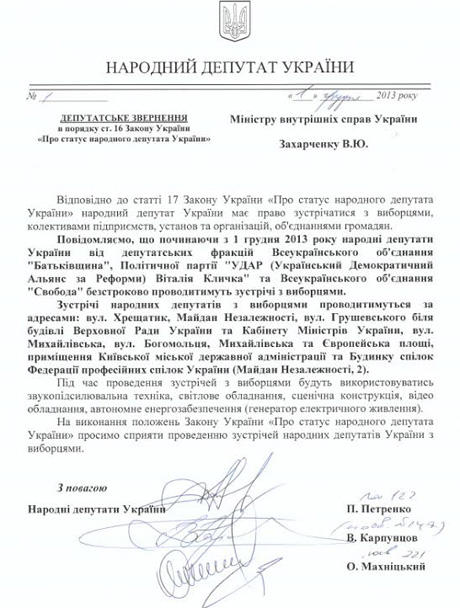 батькивщина депутатыв прийом