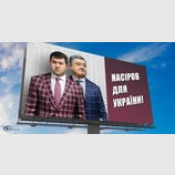 "На законных основаниях"...